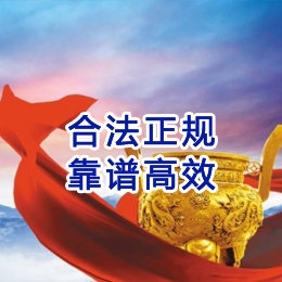 靖边讨账公司