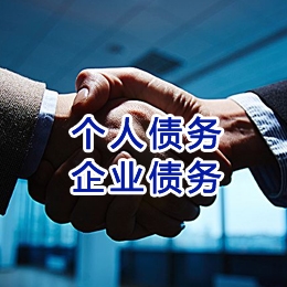 靖边追债公司